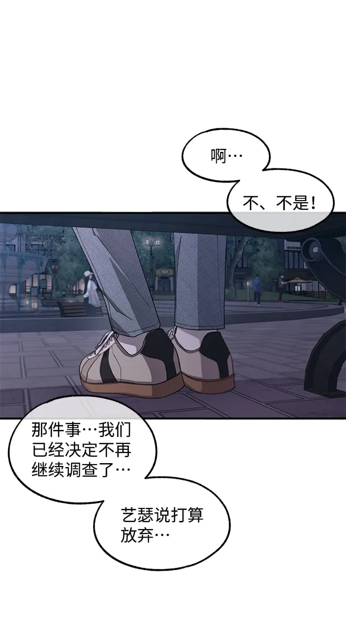 第63话 第47页