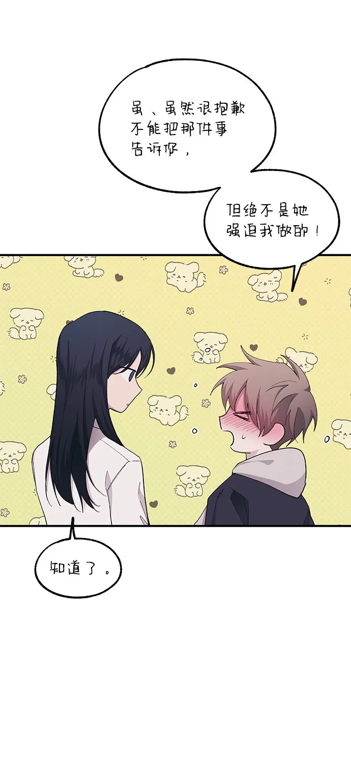 第63话 第48页