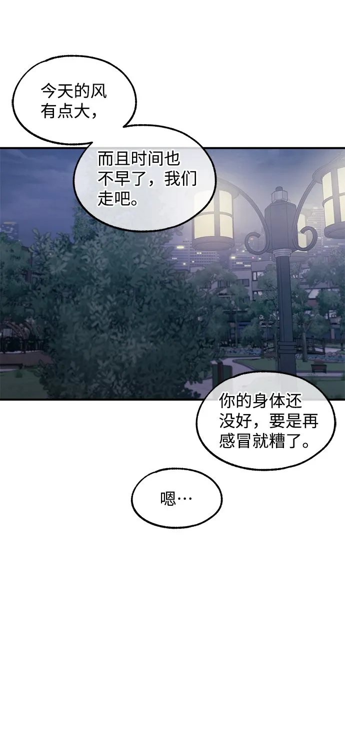 第63话 第56页