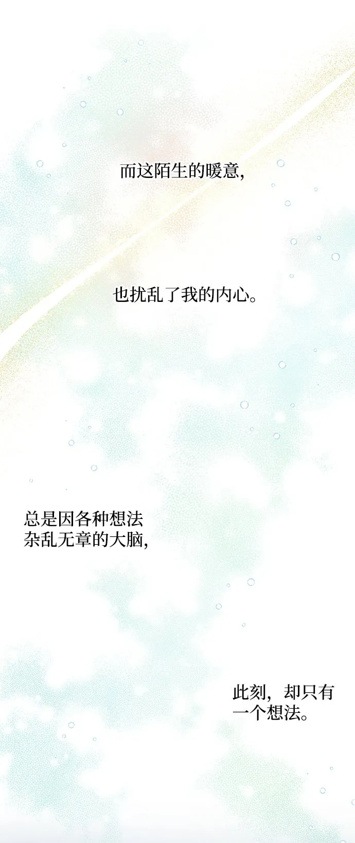第63话 第61页