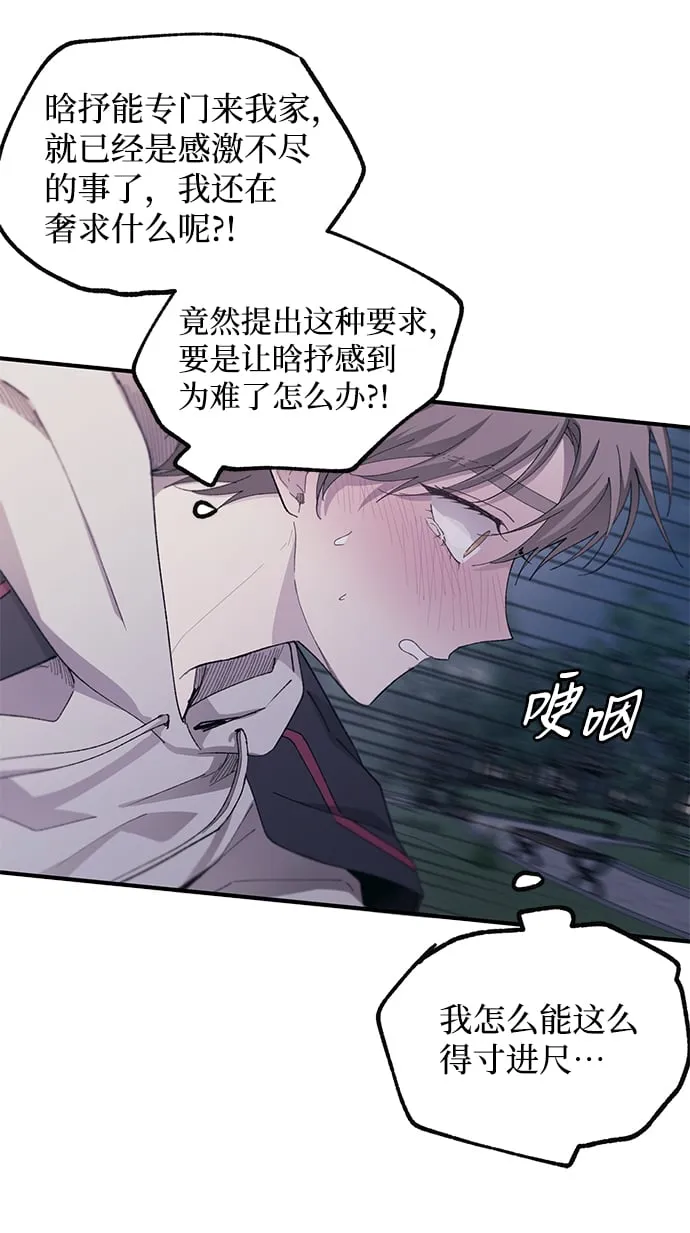 第63话 第71页