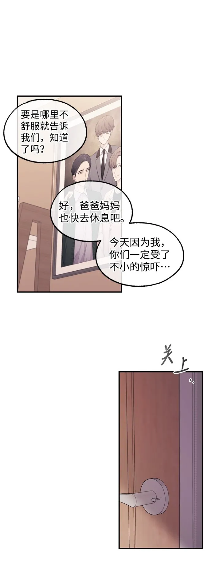 第62话 第2页