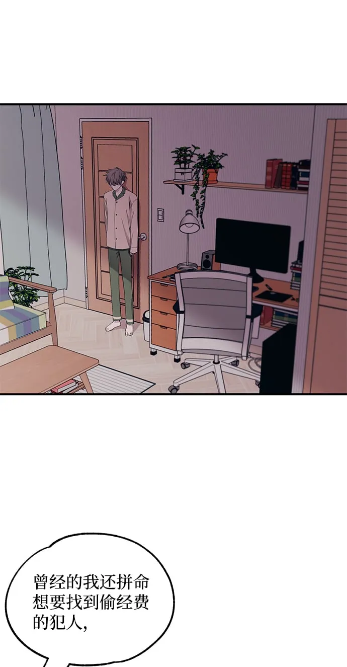 第62话 第3页