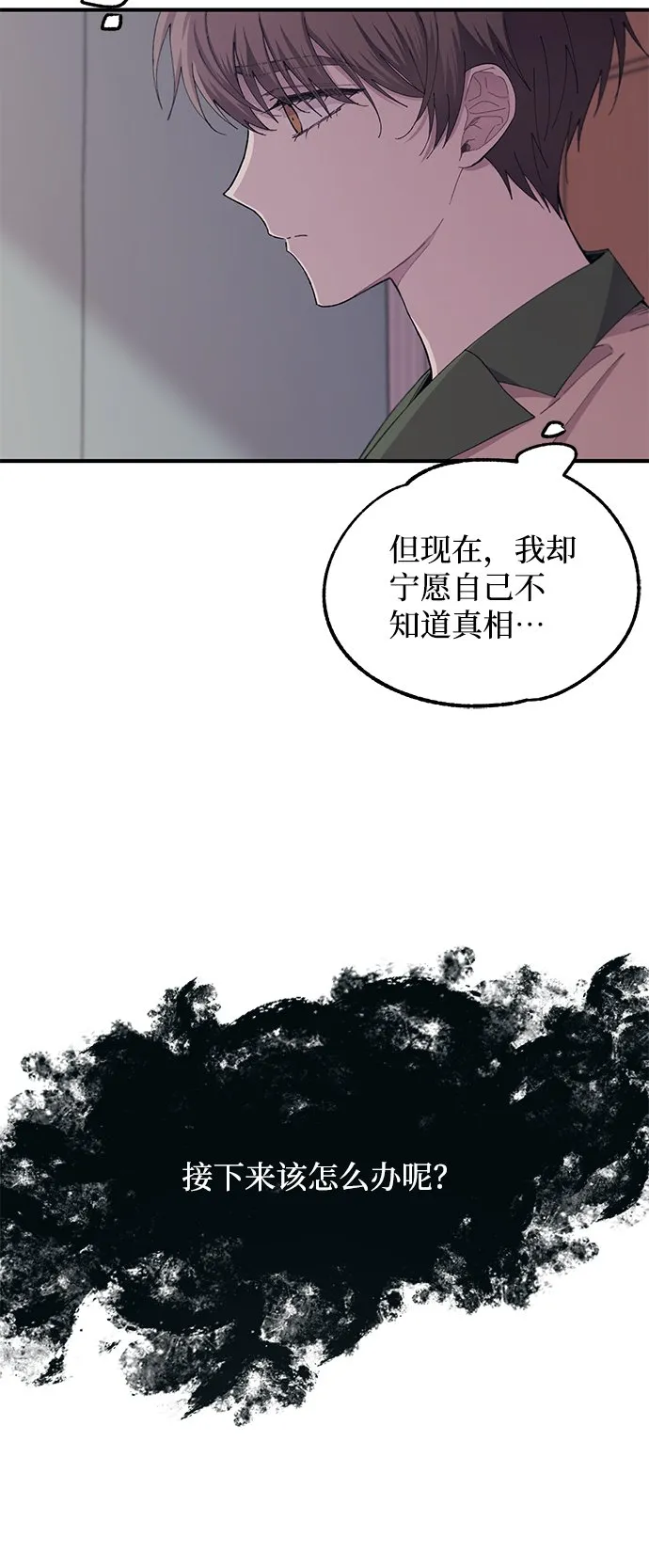 第62话 第4页