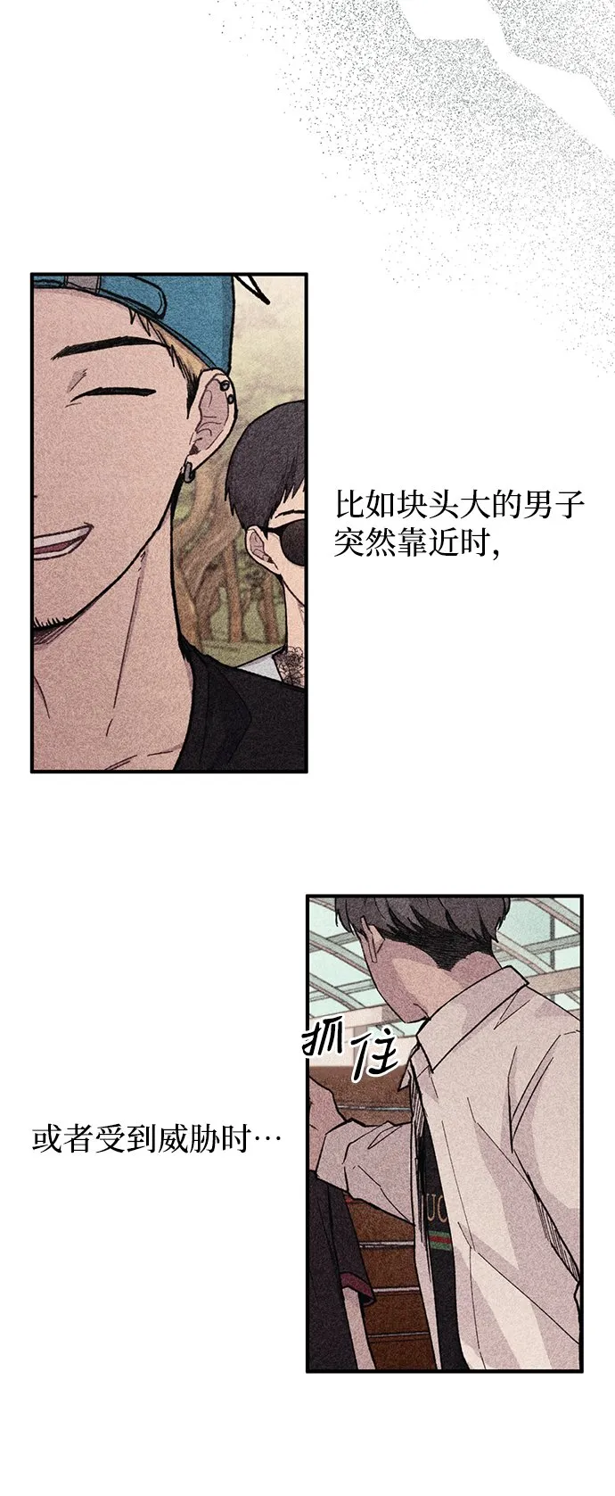 第62话 第7页