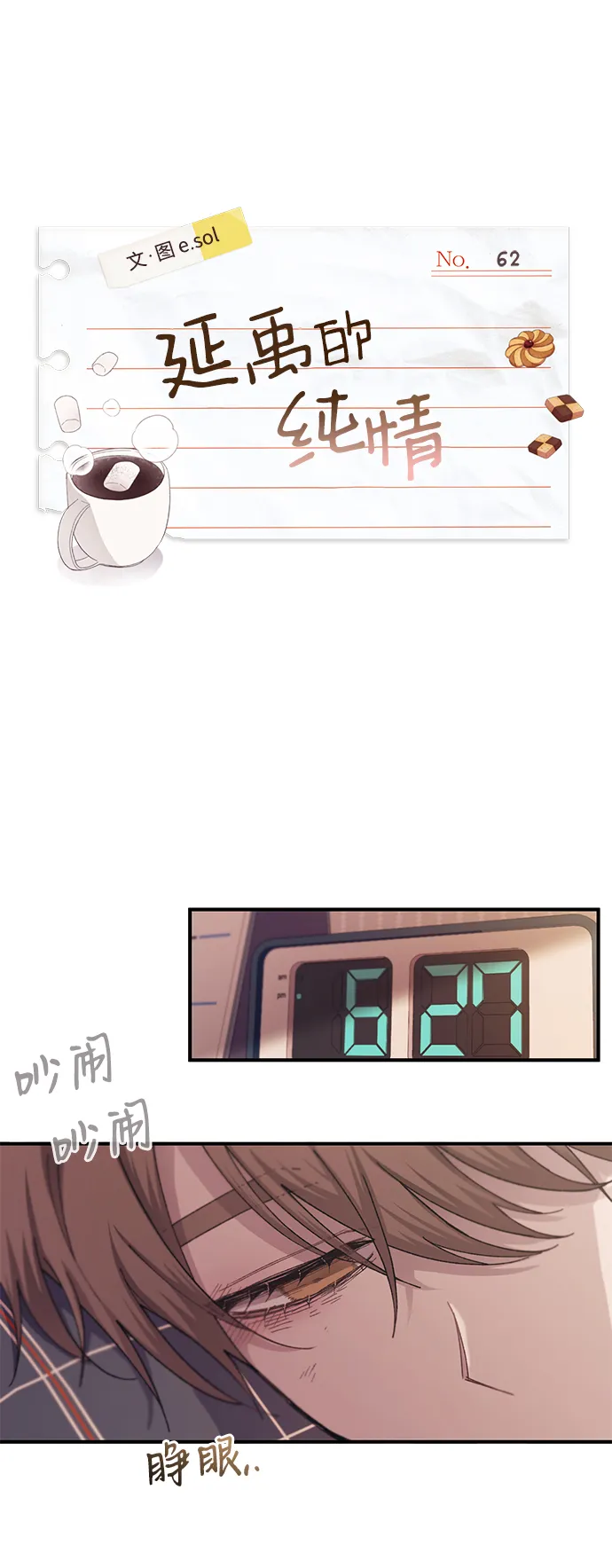 第62话 第15页