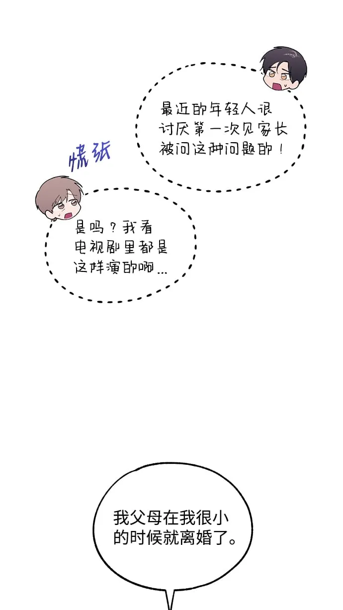 第62话 第29页
