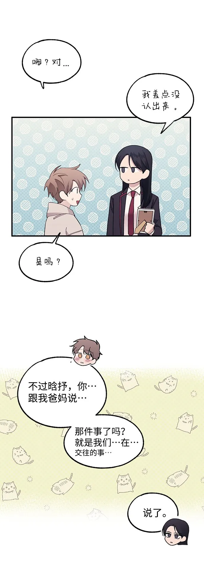 第62话 第38页