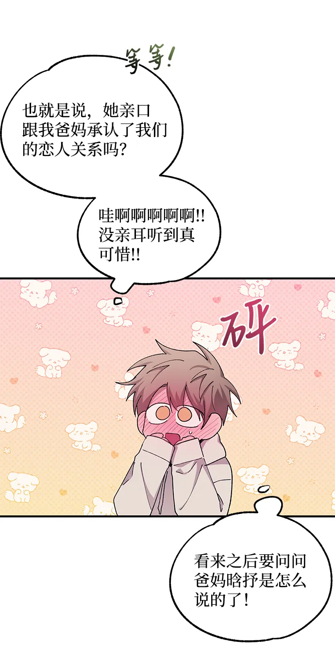 第62话 第41页