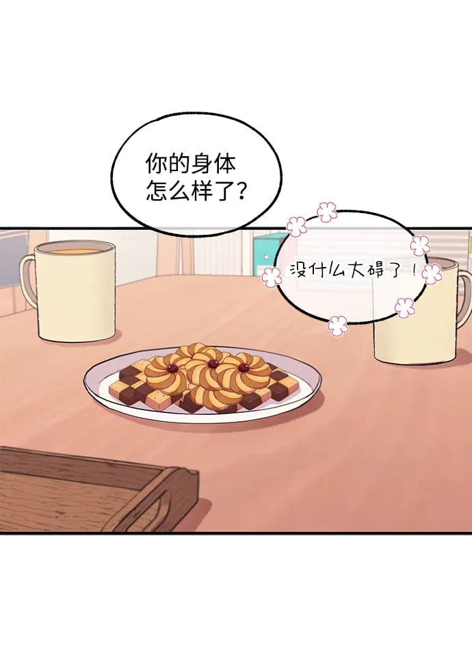 第62话 第42页