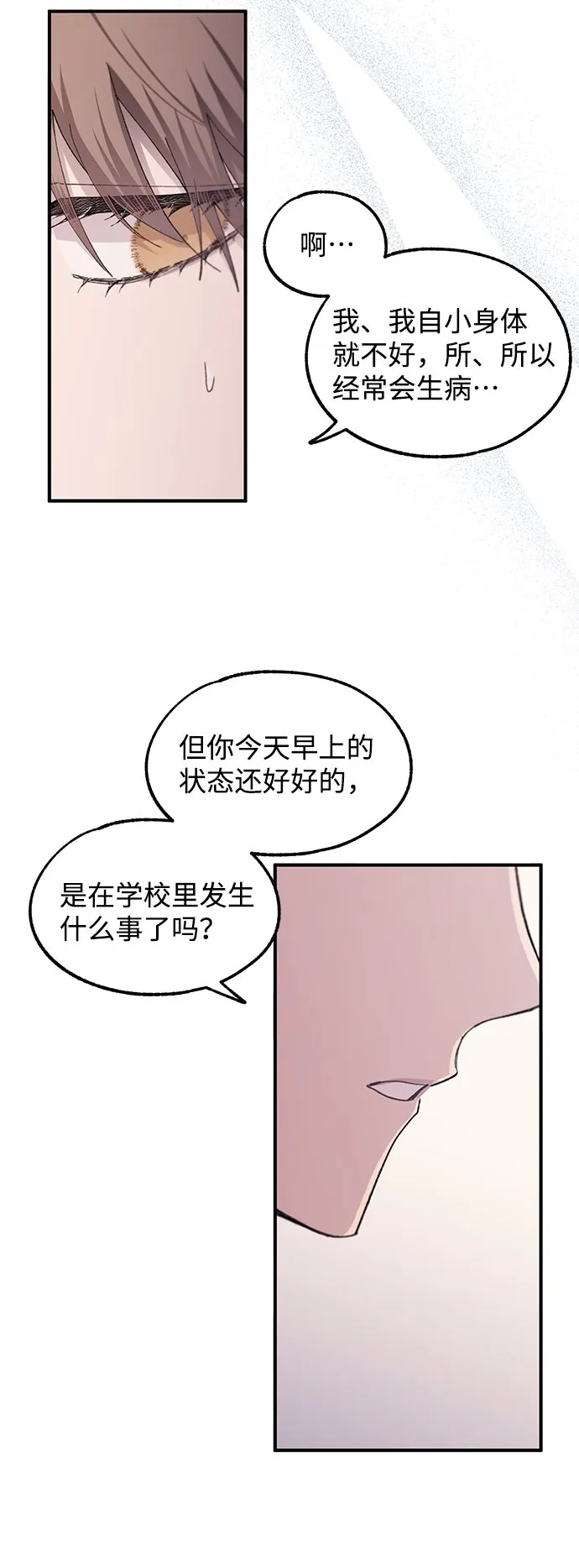 第62话 第45页