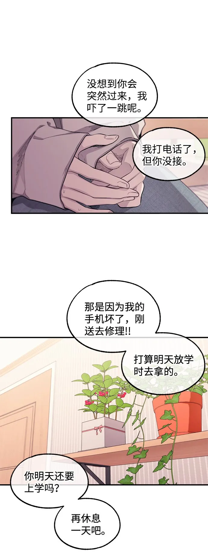 第62话 第48页