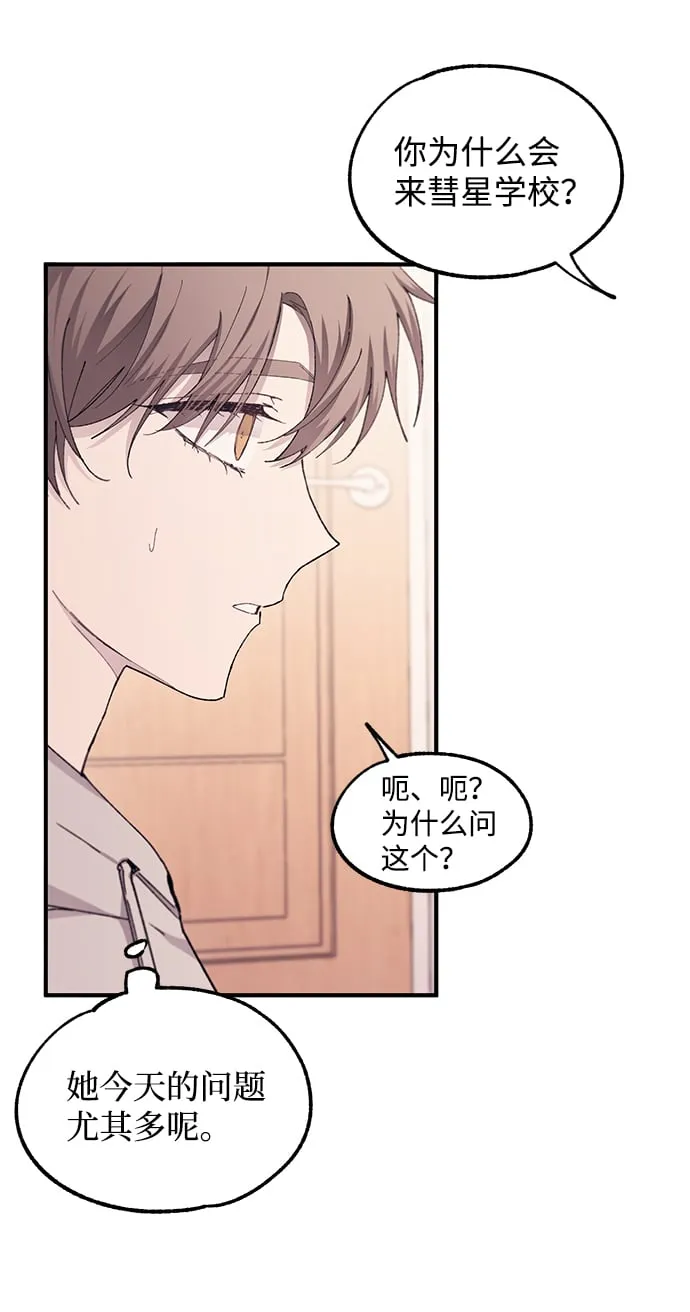 第62话 第53页