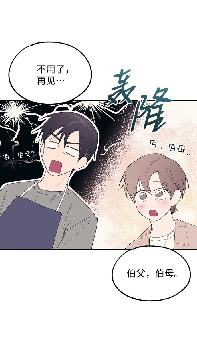 第62话 第59页