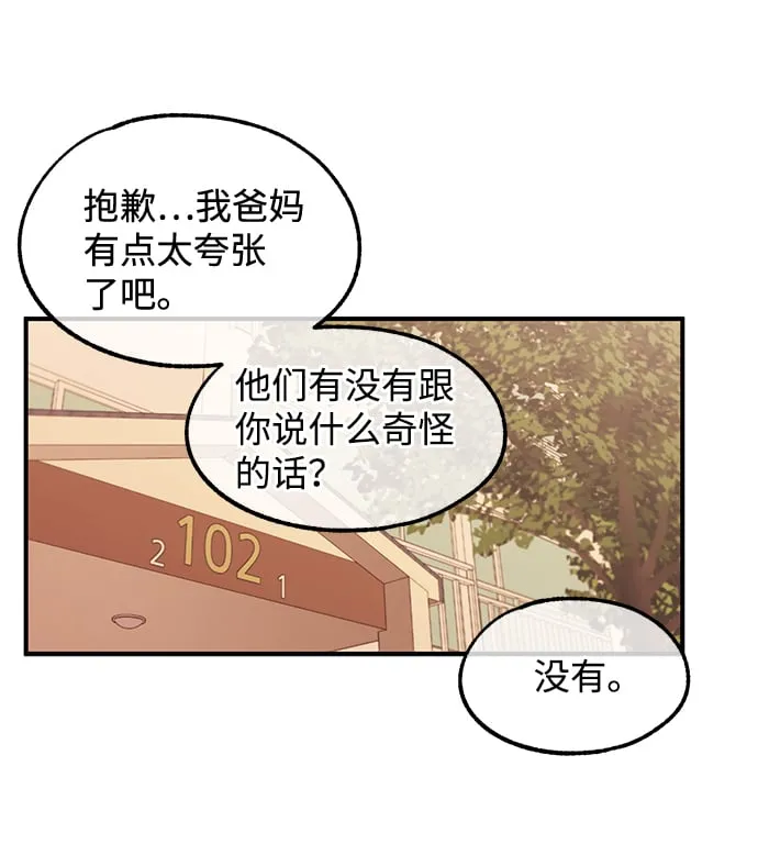 第62话 第65页