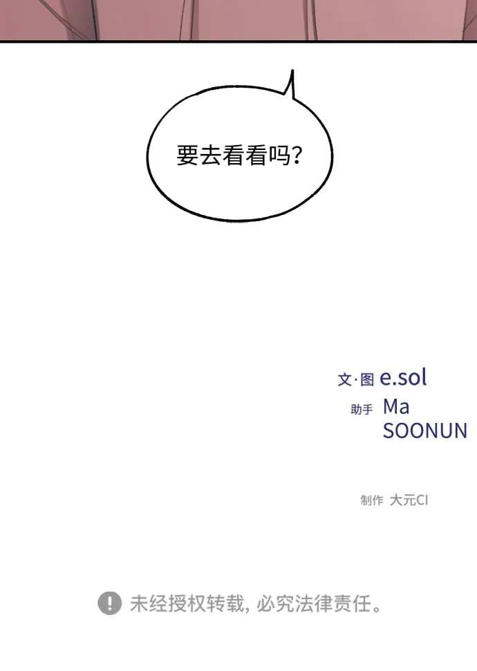 第62话 第73页