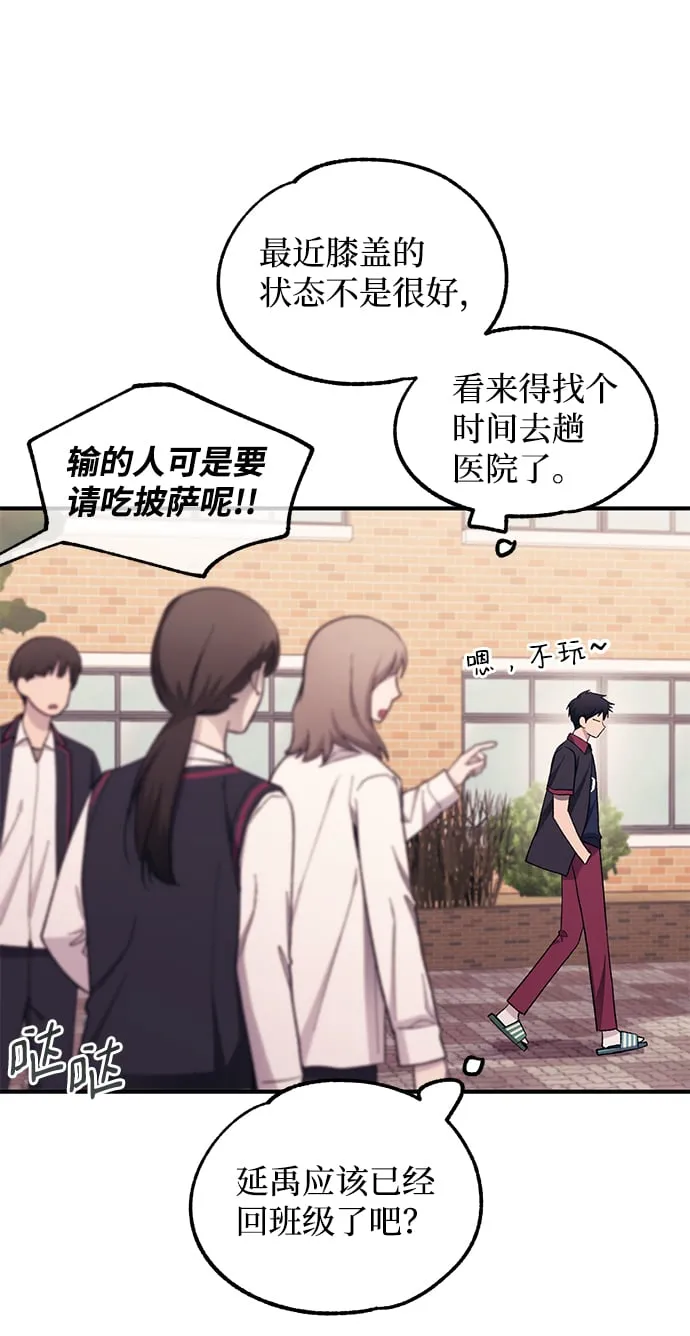 第61话 第3页