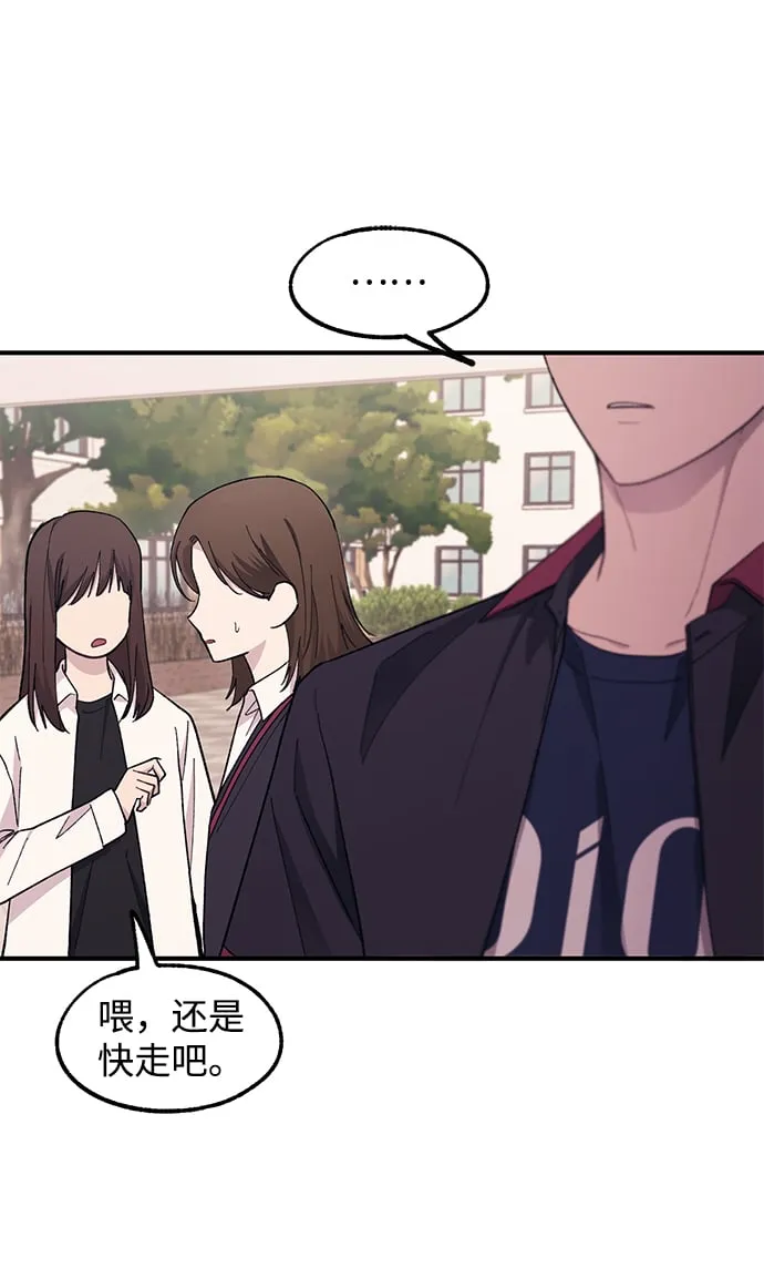 第61话 第8页