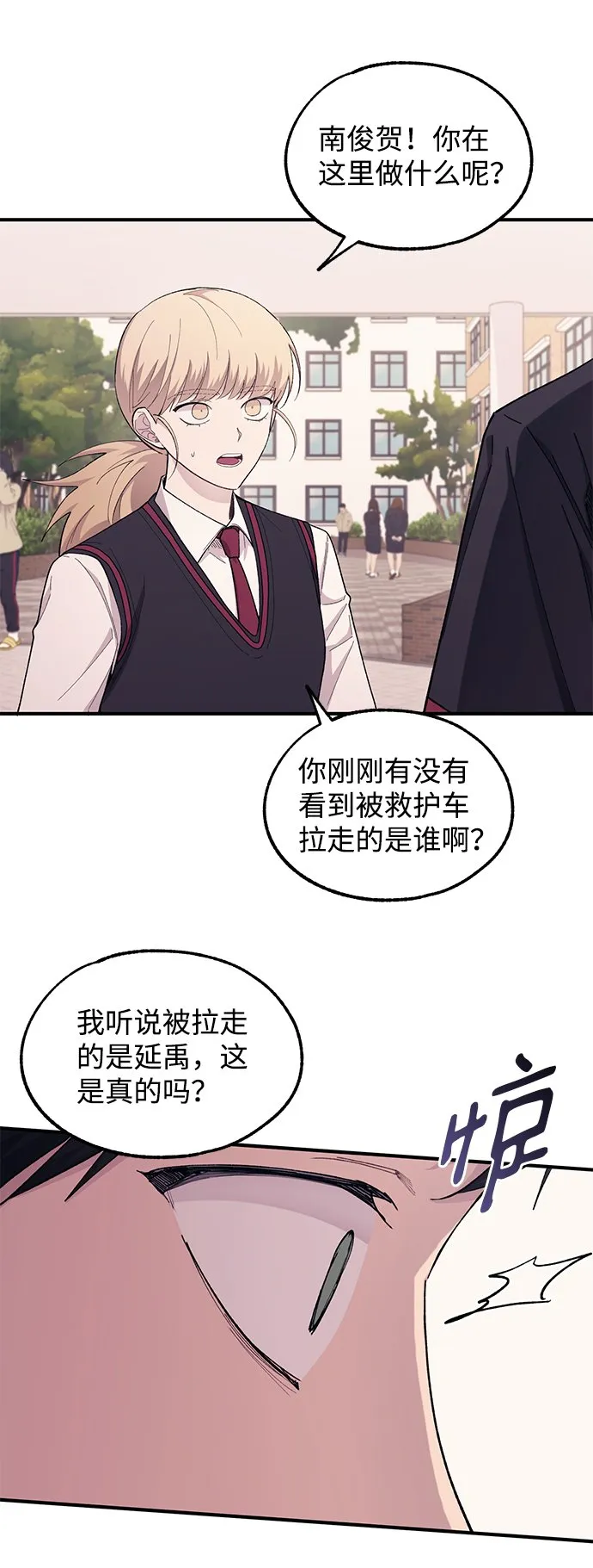 第61话 第10页