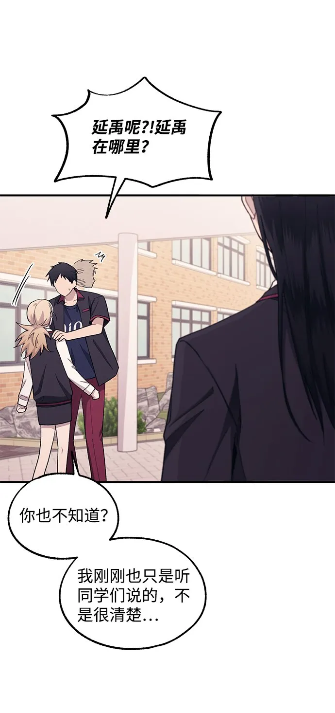 第61话 第11页