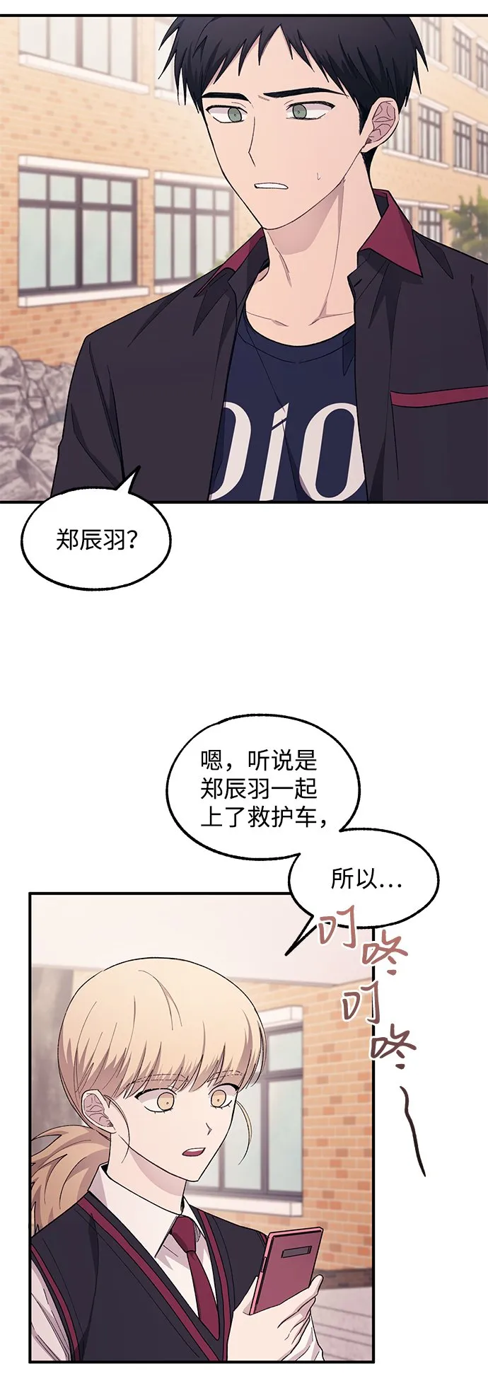 第61话 第17页