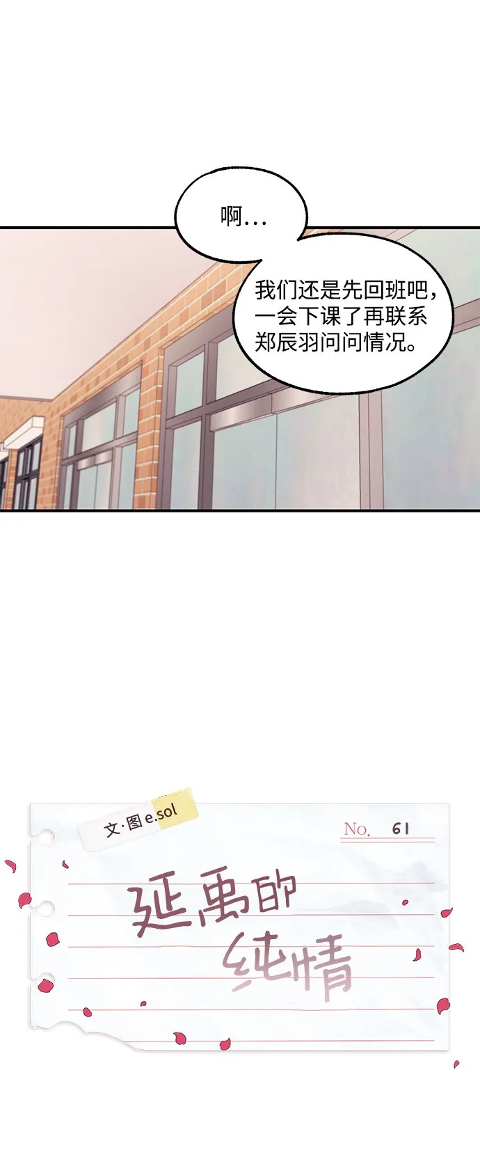 第61话 第18页