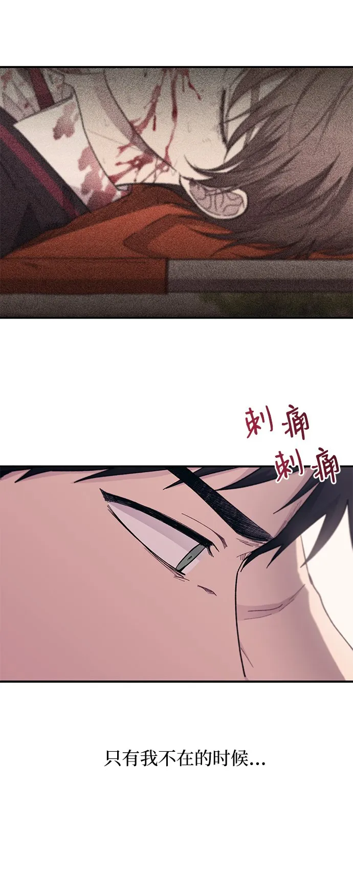 第61话 第21页