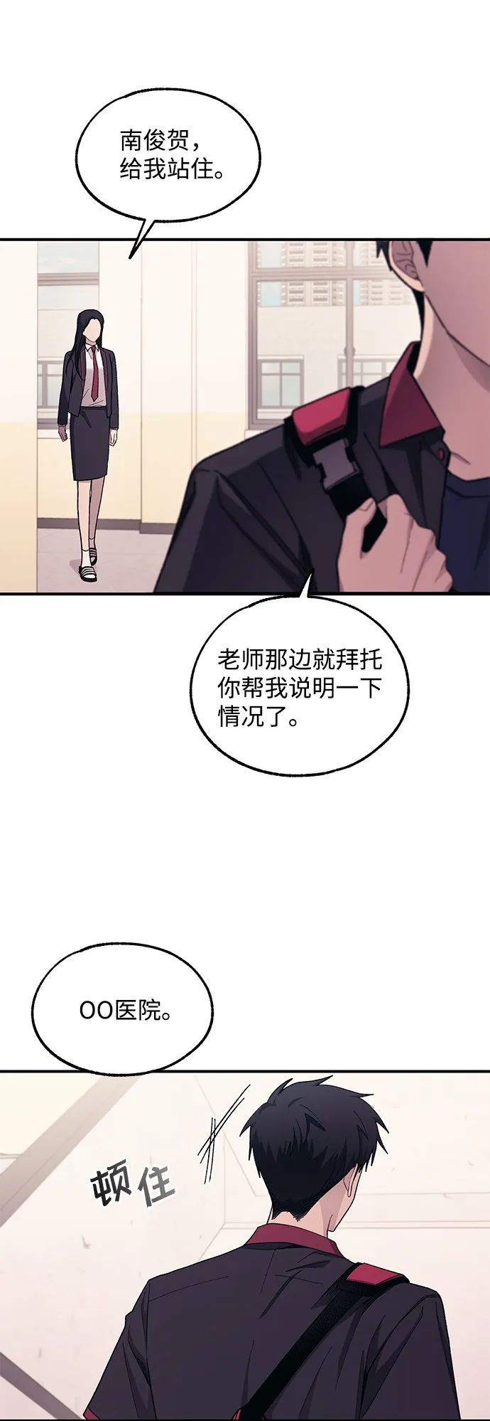 第61话 第27页