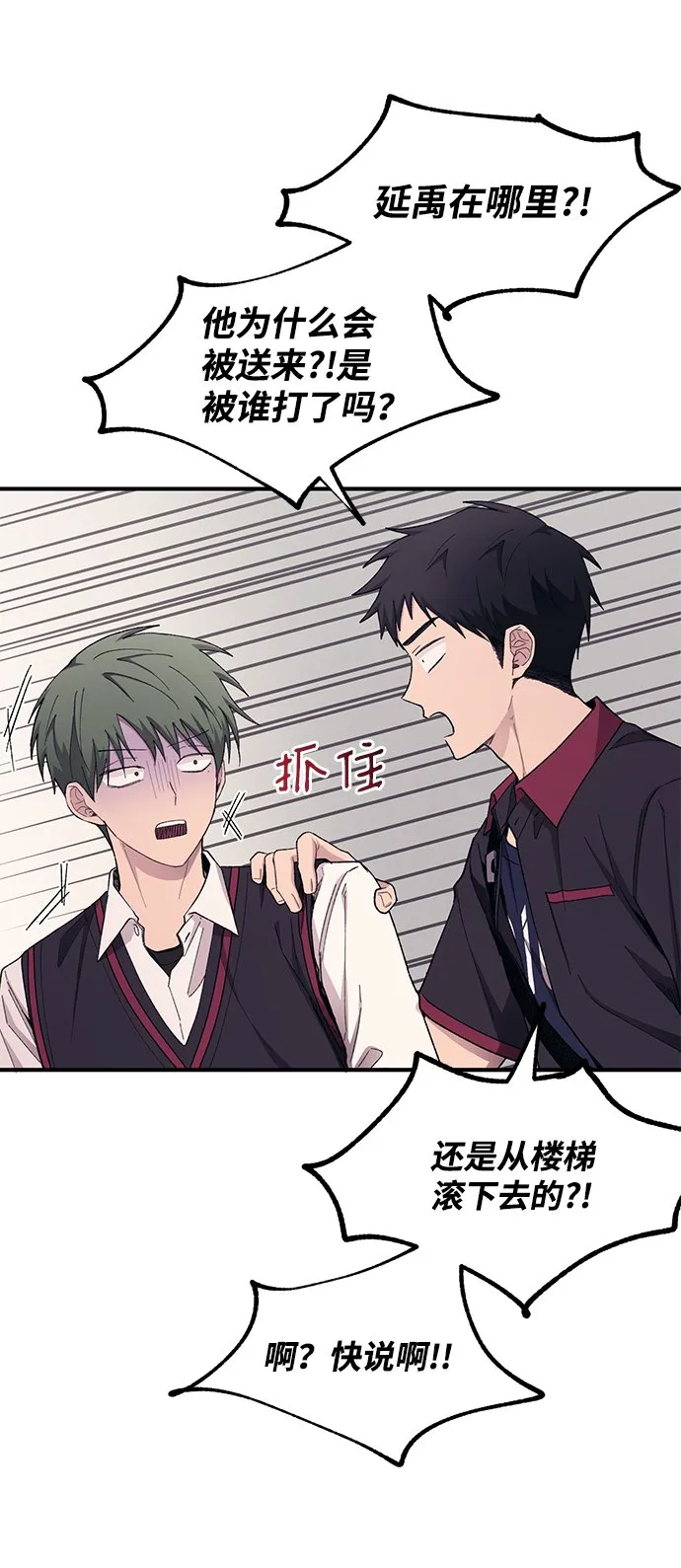 第61话 第33页