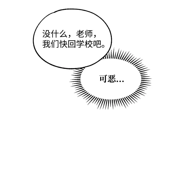 第61话 第37页
