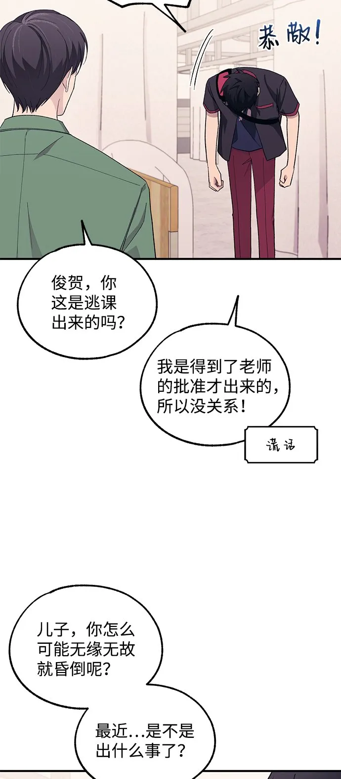 第61话 第40页