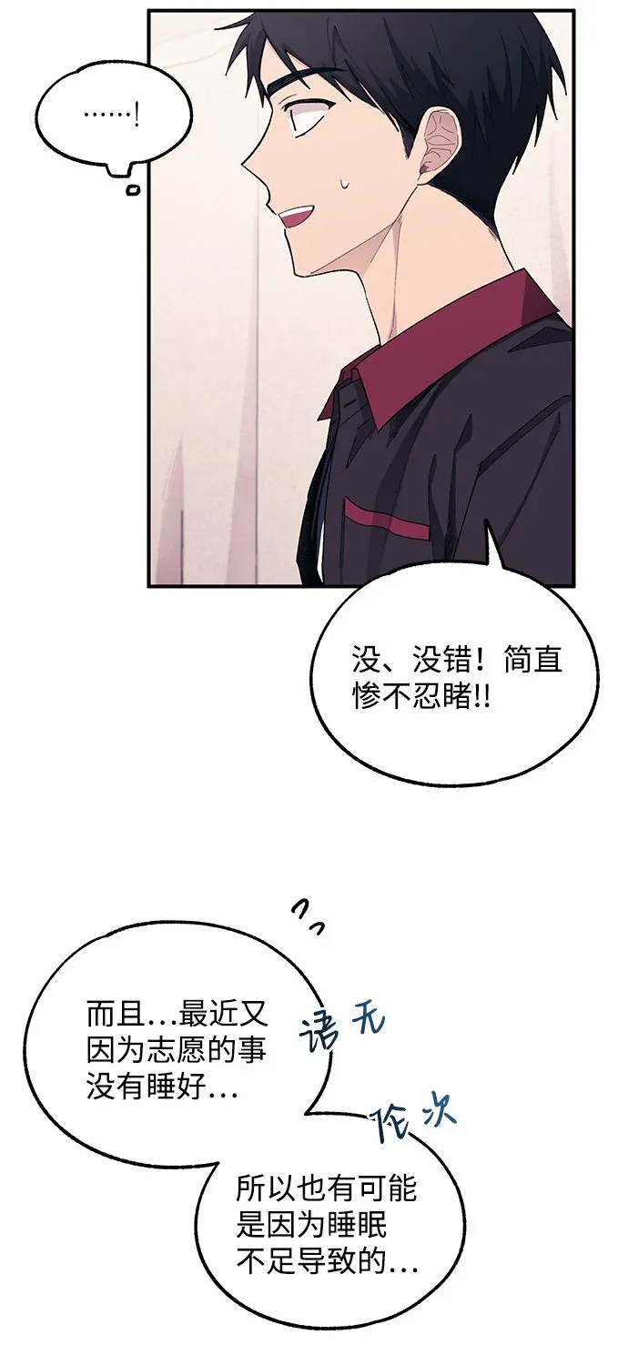 第61话 第42页
