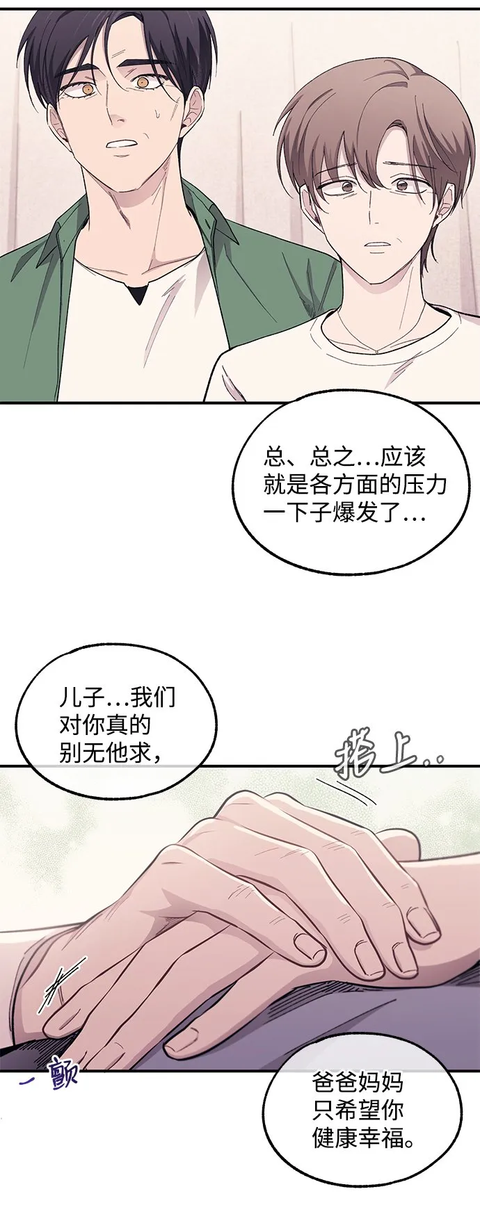 第61话 第43页