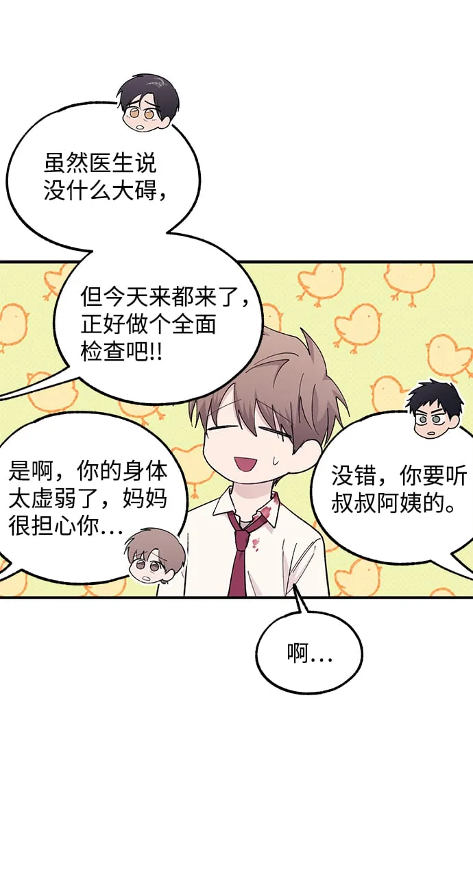 第61话 第45页
