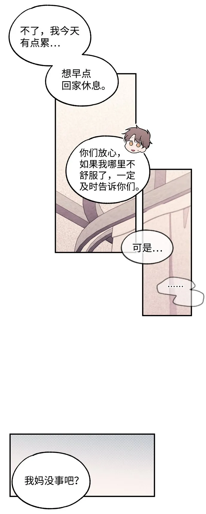 第61话 第46页