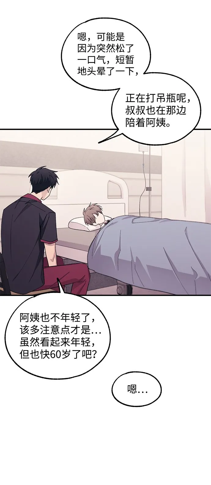 第61话 第47页