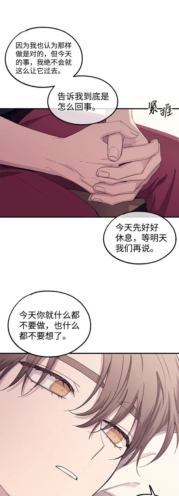 第61话 第51页