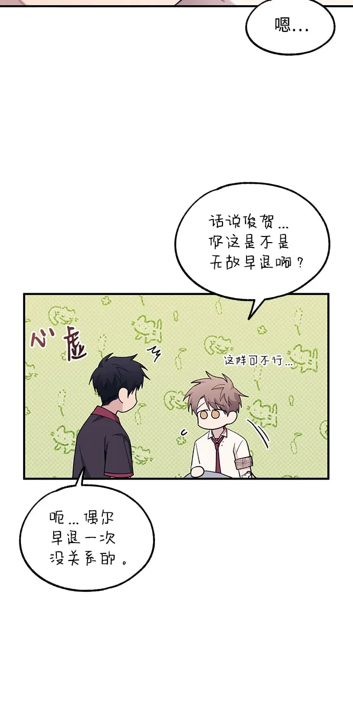 第61话 第52页