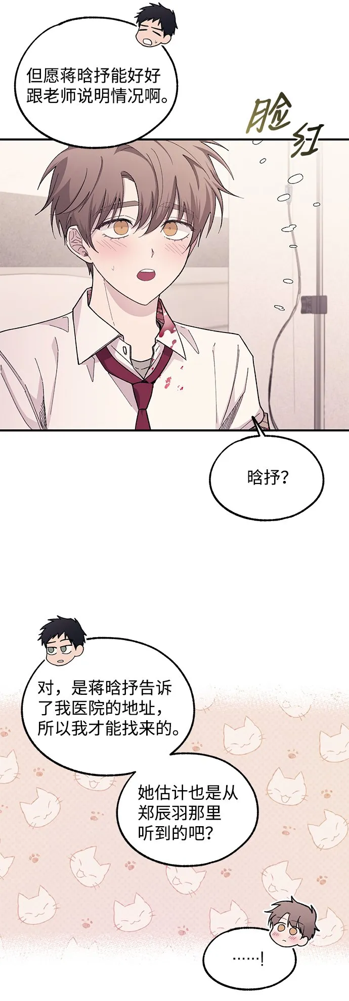 第61话 第53页