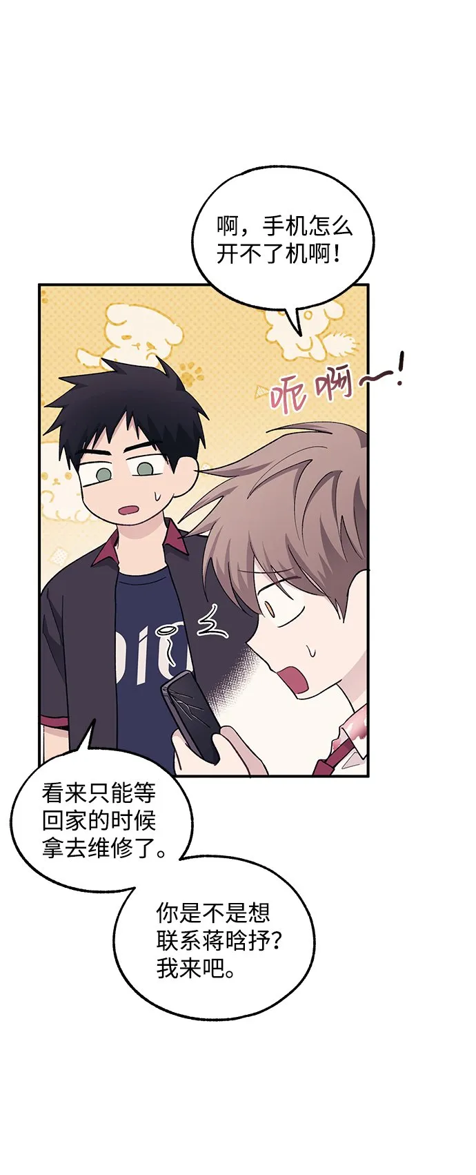 第61话 第54页