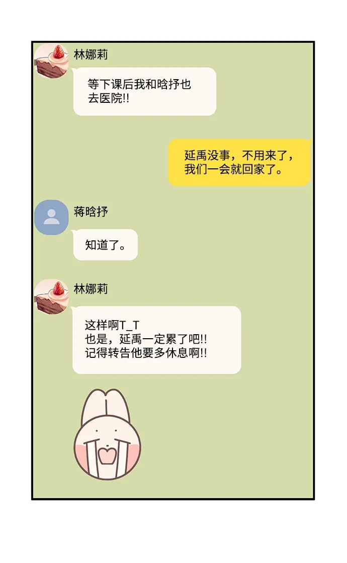 第61话 第56页