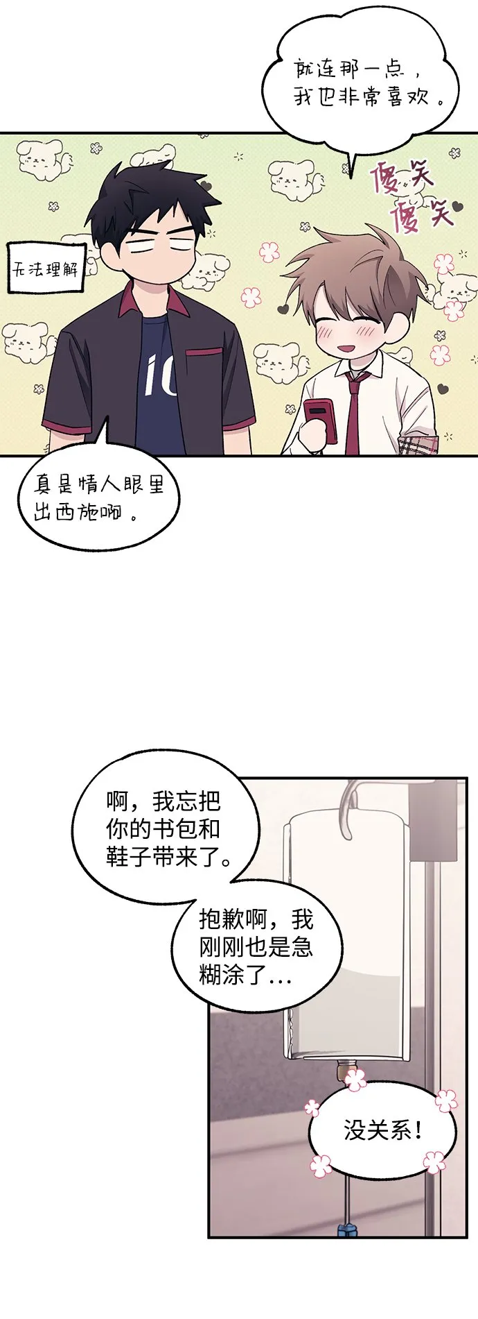 第61话 第58页