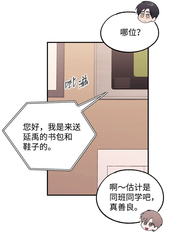 第61话 第60页