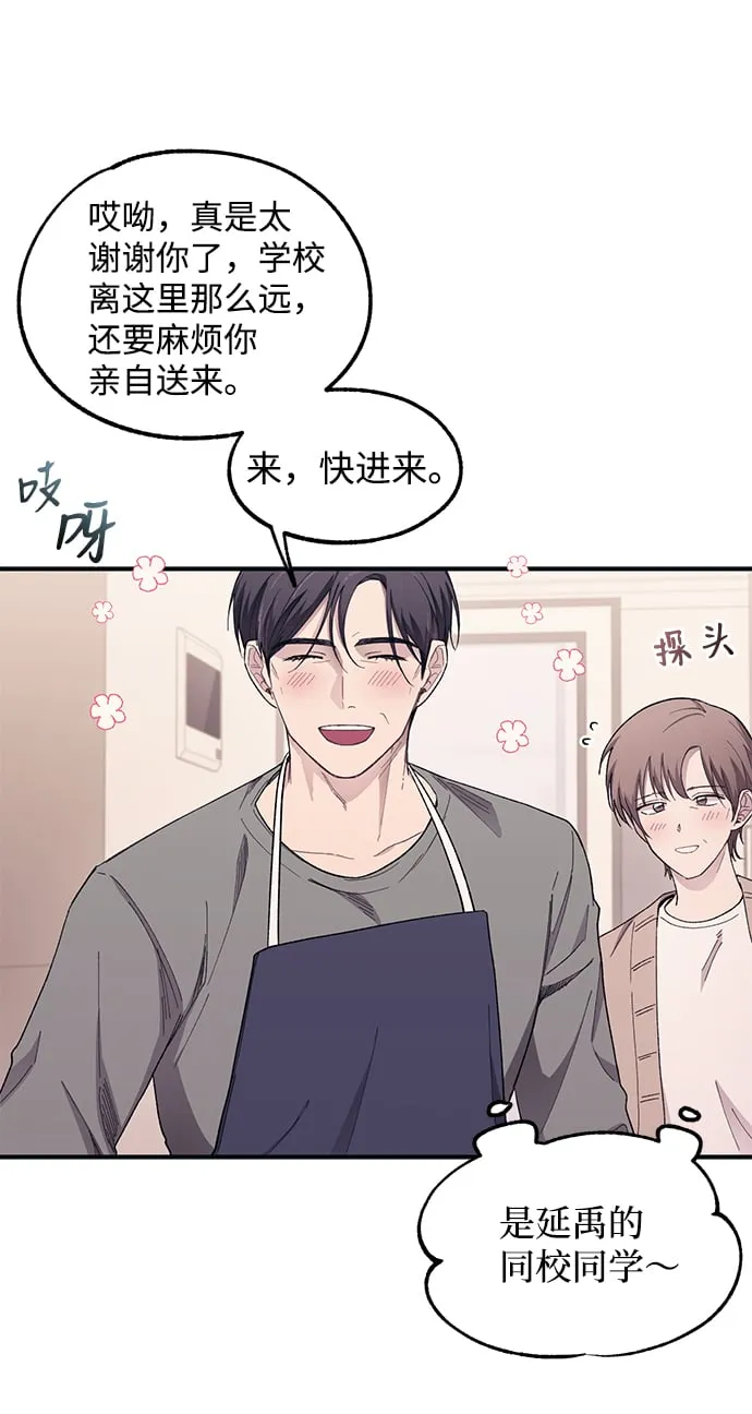 第61话 第61页