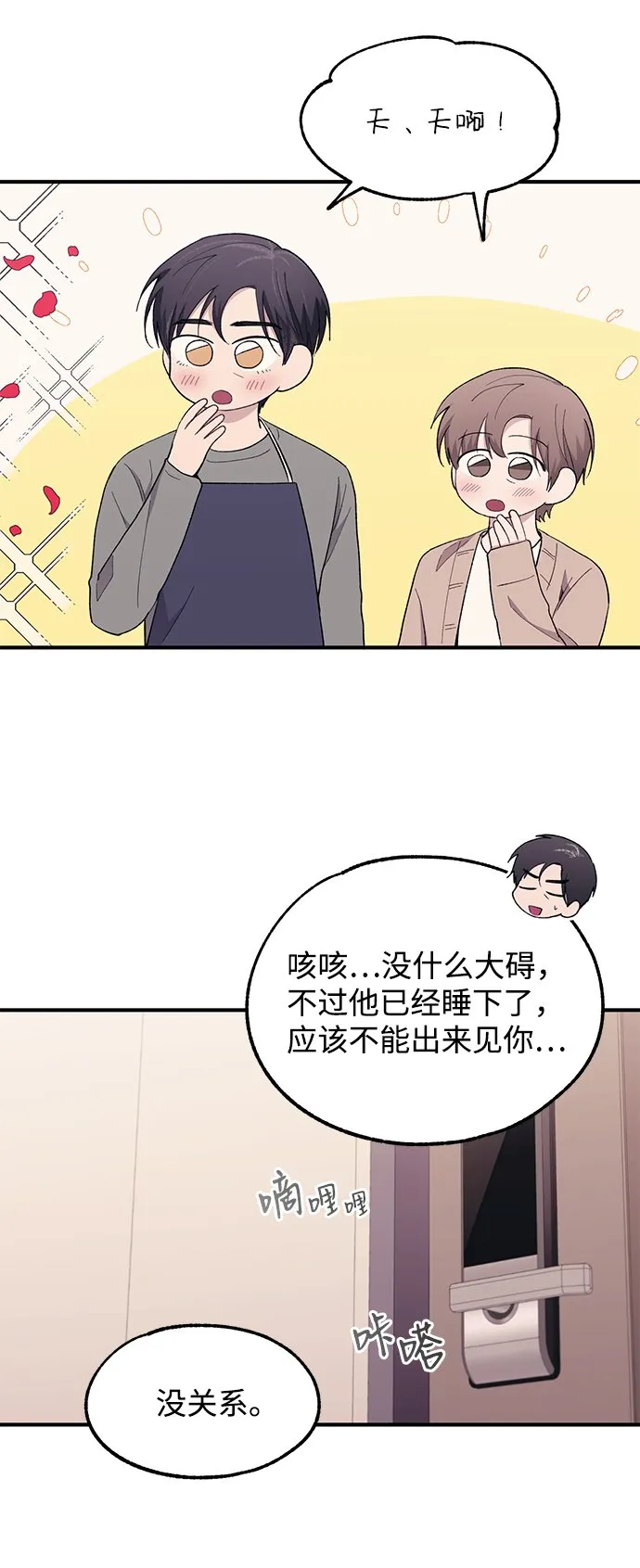 第61话 第63页