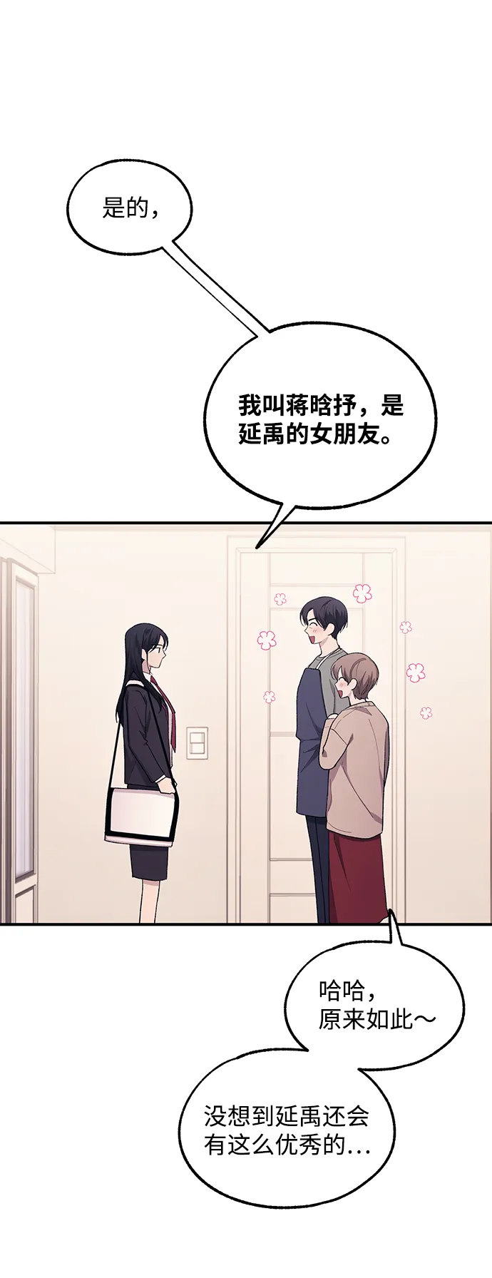 第61话 第65页