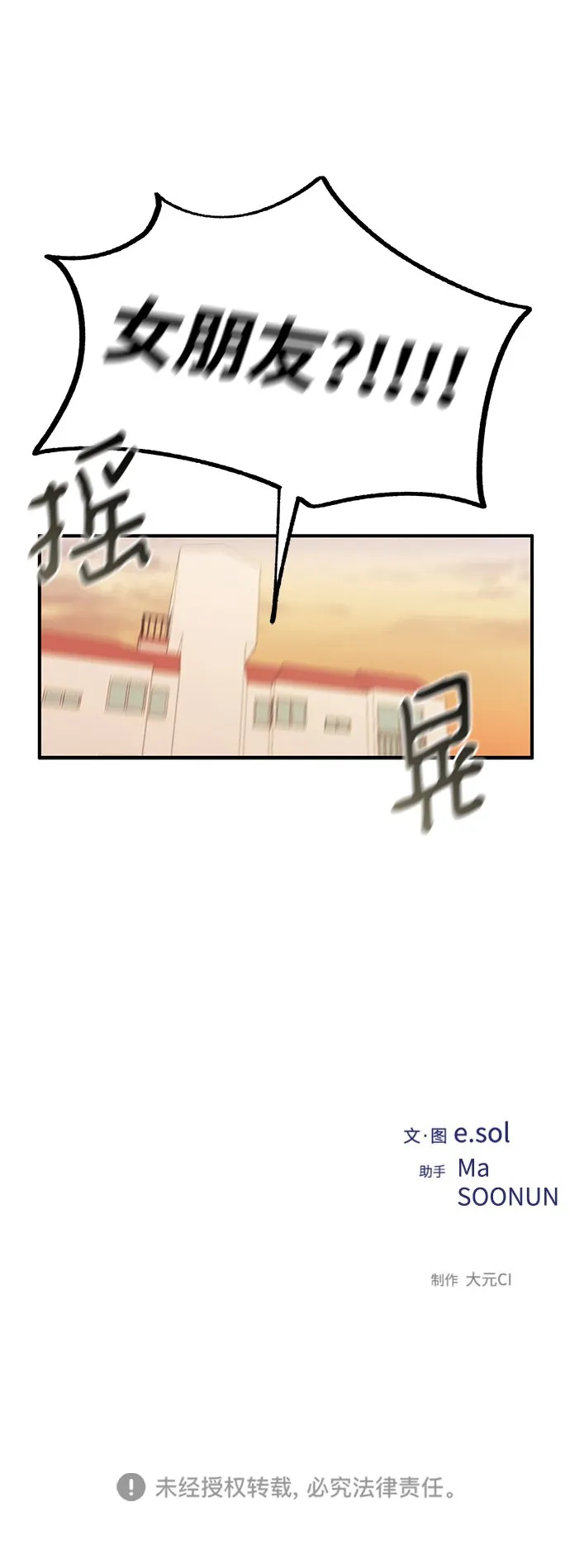第61话 第67页