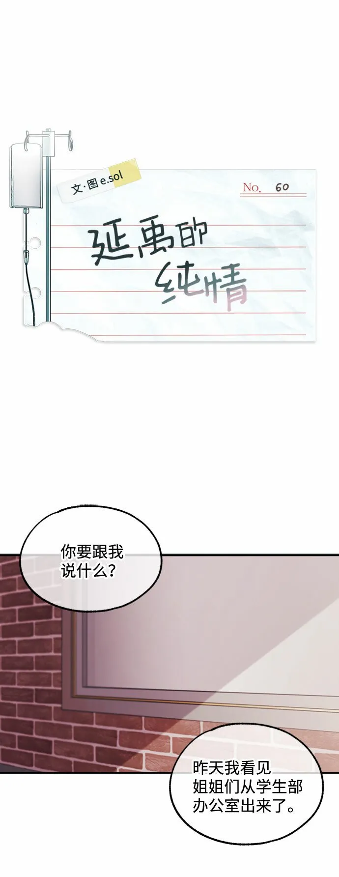 第60话 第2页