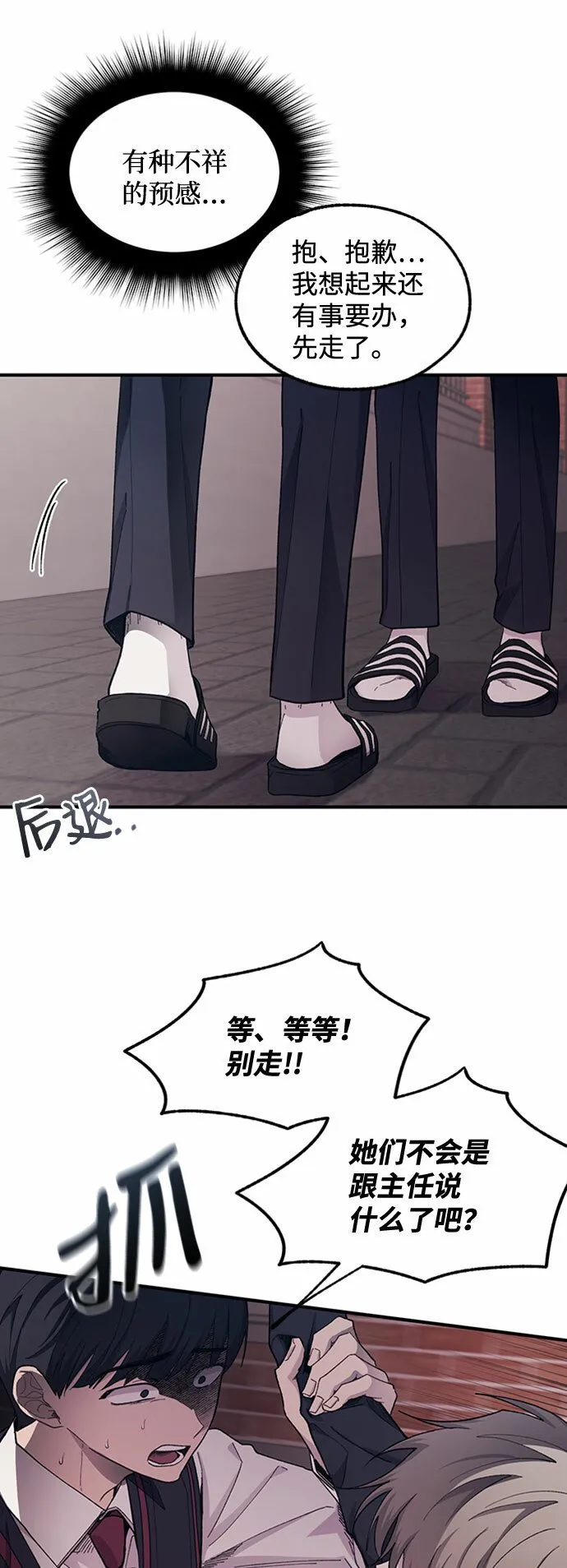 第60话 第4页