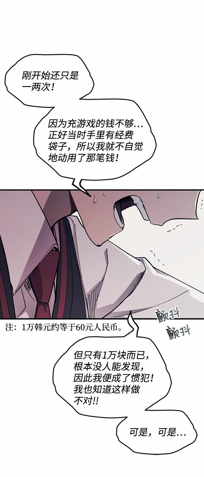 第60话 第7页